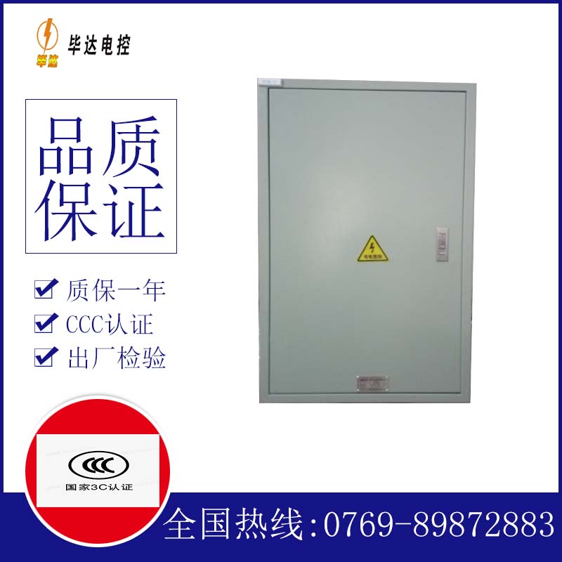 国营中瑞农场配电箱