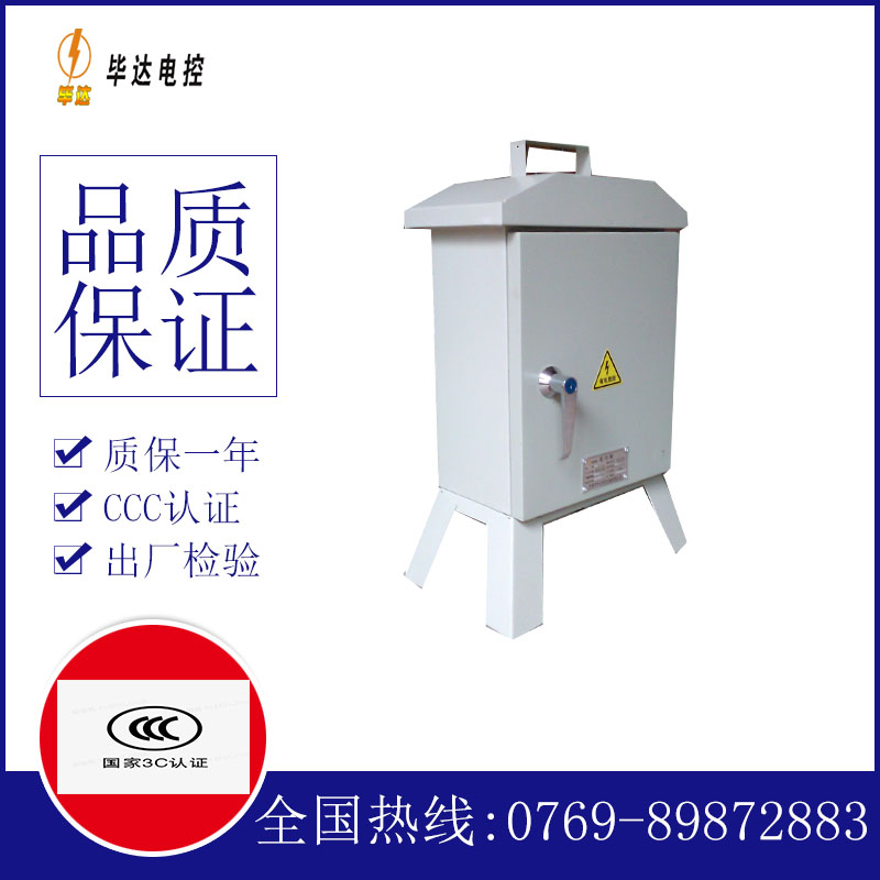 国营中瑞农场临时配电箱